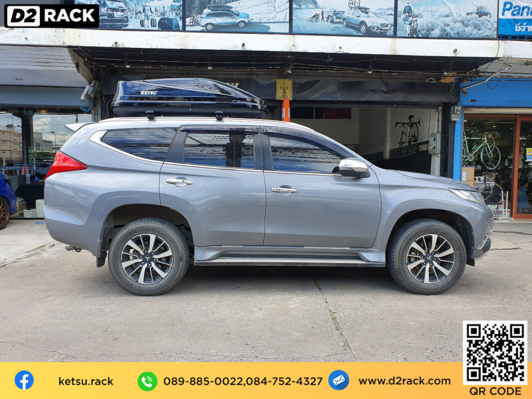 กล่องติดหลังคา thule มือสอง KETSU M3 roof box กล่องสัมภาระบนหลังคา เชียงกง กล่องสัมภาระบนหลังคา มือสอง : ผลงานติดตั้ง กล่องหลังคารถยนต์ roof box Mitsubishi Pajero ปาเจโร่