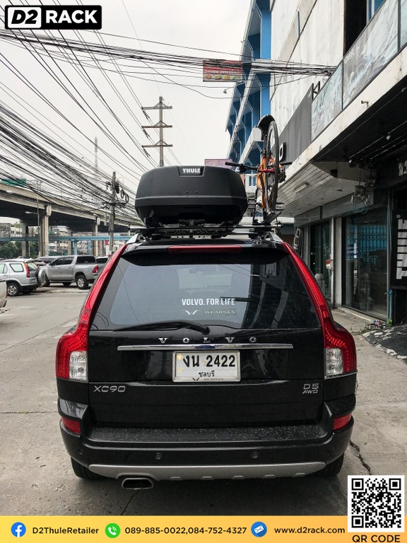 กล่องติดหลังคา thule มือสอง thule Force XT XL กล่องสัมภาระบนหลังคา pantip กล่องติดหลังคา กล่องเก็บของ บนหลังคารถ : ผลงานติดตั้ง กล่องหลังคารถยนต์ roof box Volvo XC90 เอ็กซ์ซี90