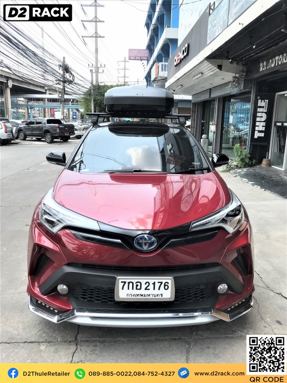  ที่วางของบนหลังคา thule Force XT S roof box กล่องสัมภาระบนหลังคา ขาย roofbox กล่องติดหลังคามือสอง thule : ผลงานติดตั้ง กล่องหลังคารถยนต์ roof box Toyota CHR ซีเอชอาร์