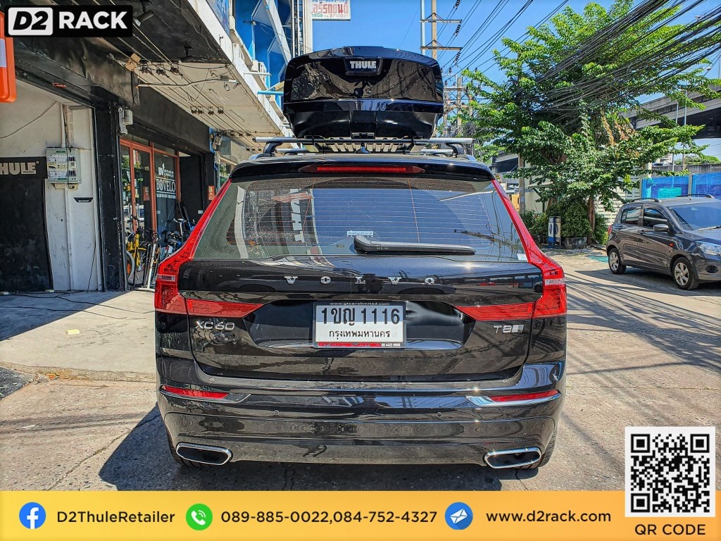 กล่อง หลังคา รถ THULE RoofBox Motion XT M กล่อง ใส่ ของ บน หลังคา รถ กล่องสัมภาระ แร็คหลังคา มือ สอง KETSU : ผลงานติดตั้ง กล่อง Volvo XC60 เอ็กซ์ซี60