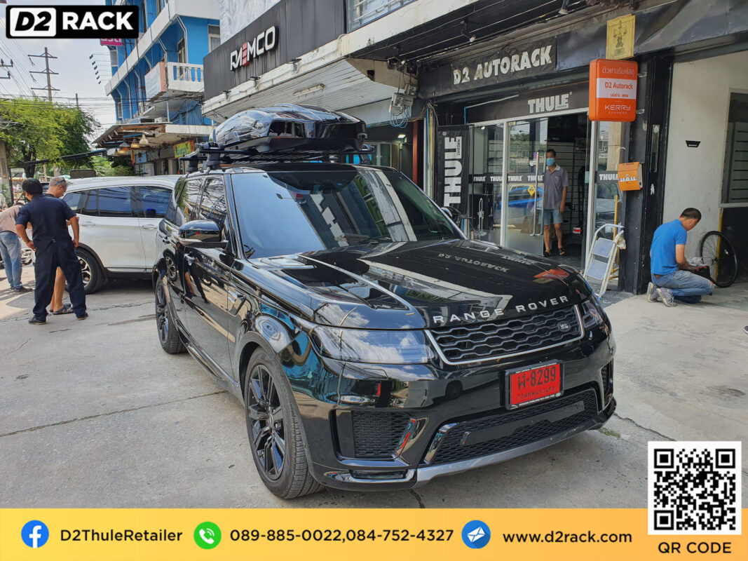  กล่องบนหลังคา thule Motion XT XL กล่องเก็บของติดรถยนต์ กล่องหลังคา มือ สอง thule roofbox : ผลงานติดตั้ง กล่องหลังคารถยนต์ roof box Landrover Range Rover Sport เรนจ์โรเวอร์