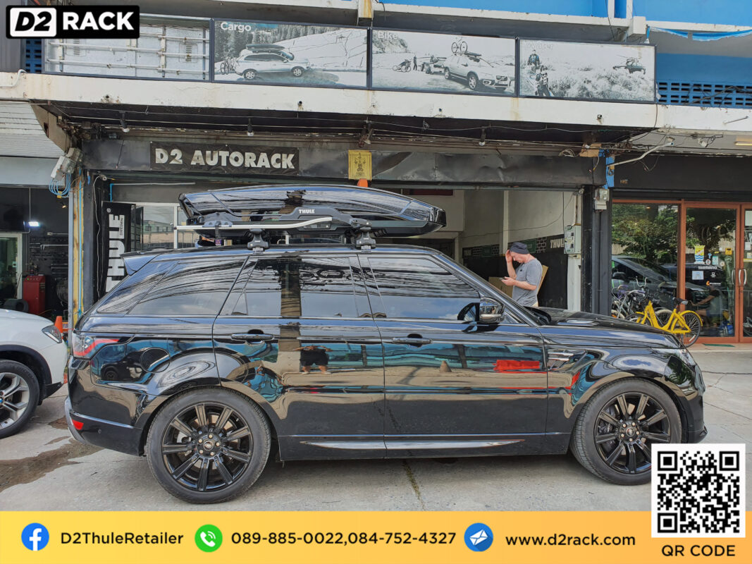  กล่องอเนกประสงค์บนหลังคารถ thule Motion XT XL roofbox กล่องบนหลังคา ขาย roofbox : ผลงานติดตั้ง กล่องหลังคารถยนต์ roof box Landrover Range Rover Sport เรนจ์โรเวอร์