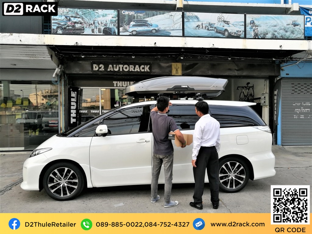  กล่องติดหลังคา thule มือสอง thule Motion XT XL roof box กล่องสัมภาระบนหลังคา เชียงกง กล่องสัมภาระบนหลังคา มือสอง : ผลงานติดตั้ง กล่องหลังคารถยนต์ roof box Toyota Estima เอสติม่า