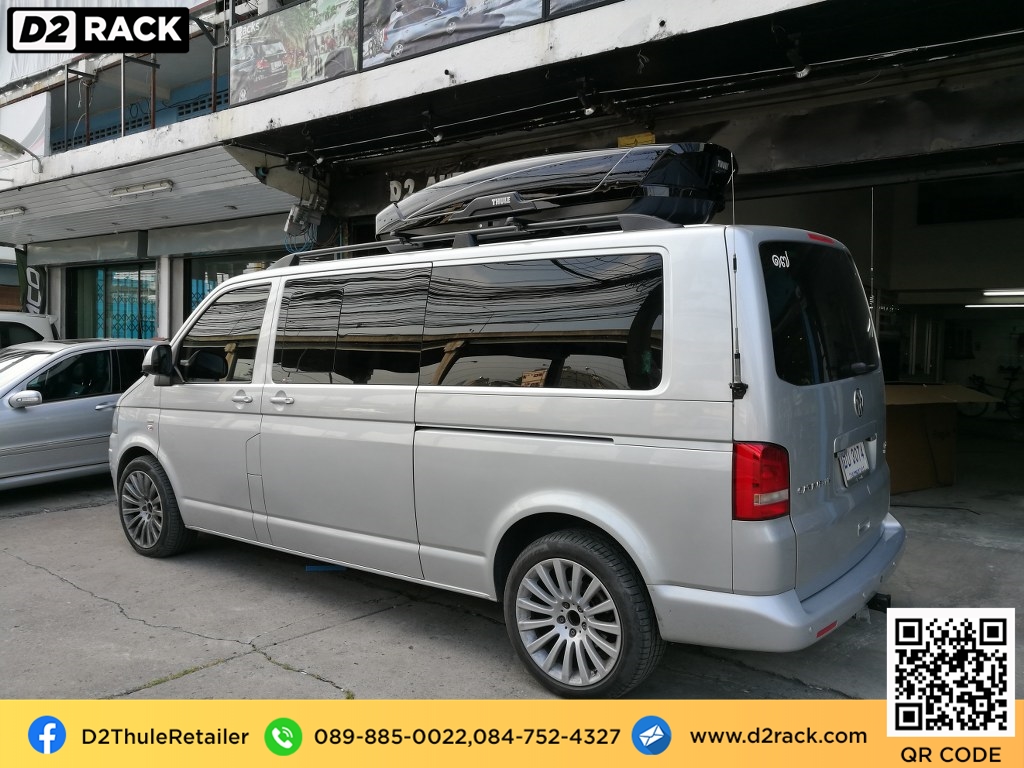  กล่องวางของบนหลังคา thule Motion XT XL ขาย roofbox มือสอง กล่องติดหลังคาคารถ ที่เก็บของบนหลังคา : ผลงานติดตั้ง กล่องหลังคารถยนต์ roof box Volk Caravelle คาราเวลล์