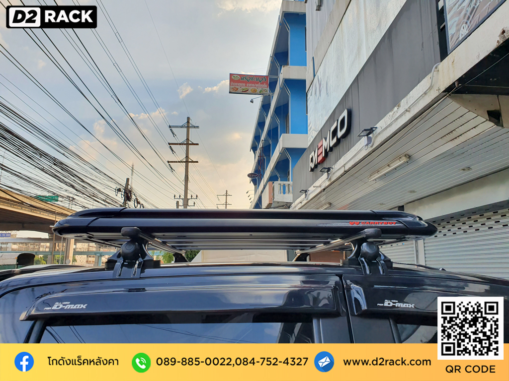 แร็คหลังคามือสอง Isuzu D-Max rack หลังคารถ แครี่บอย Carryboy รุ่น CB550N ราคา แร็คหลังคารถ เก๋ง อีซูซุ ดีแมกซ์ ตะแกรงหลังคา แร็คหลังคาsuv d2 autorack ติดแร็คหลังคาข้อเสีย