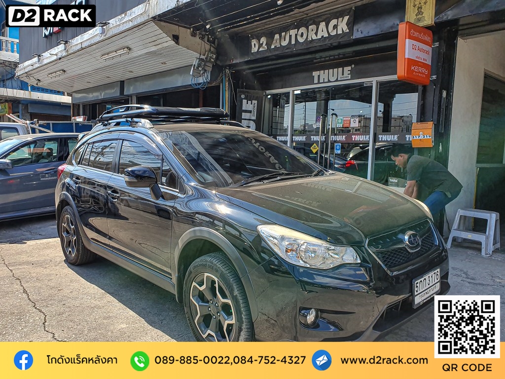 d2 autorack carryboy รุ่น CB550N สำหรับ subaru xv แร็คมือสอง แครี่บอย หลังคา rack หลังคารถ เก๋ง ซูบารุ เอ็กซ์วี แร็คหลังคา รถเก๋ง ราคา ขา จับ แร็คหลังคา มือ สอง คานขวางมือสอง