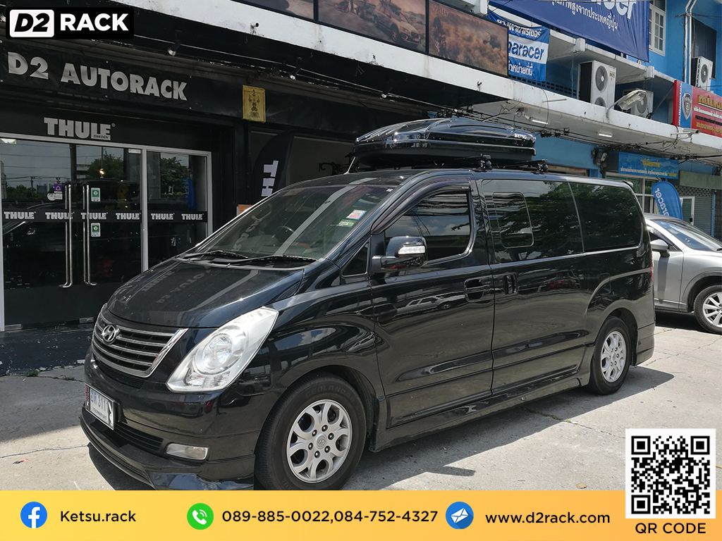 roofbox KETSU Roofbox M1 กล่องบนหลังคา กล่องอเนกประสงค์บนหลังคารถ กล่อง RoofBox : ผลงานติดตั้ง กล่องหลังคารถยนต์ roof box Hyundai H1 เอชวัน