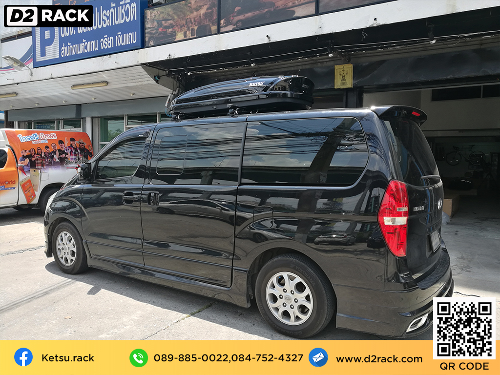 กล่อง RoofBox KETSU Roofbox M1 ขาย roofbox มือ สอง กล่องสัมภาระ กล่องใส่สัมภาระบนหลังคารถ : ผลงานติดตั้ง กล่องหลังคารถยนต์ roof box Hyundai H1 เอชวัน