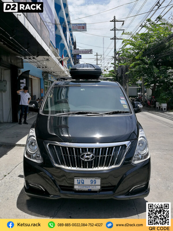 กล่อง RoofBox KETSU Roofbox M1 กล่อง สัมภาระ บน หลังคา pantip กล่องบนหลังคา กล่องสัมภาระ : ผลงานติดตั้ง กล่องหลังคารถยนต์ roof box Hyundai H1 เอชวัน