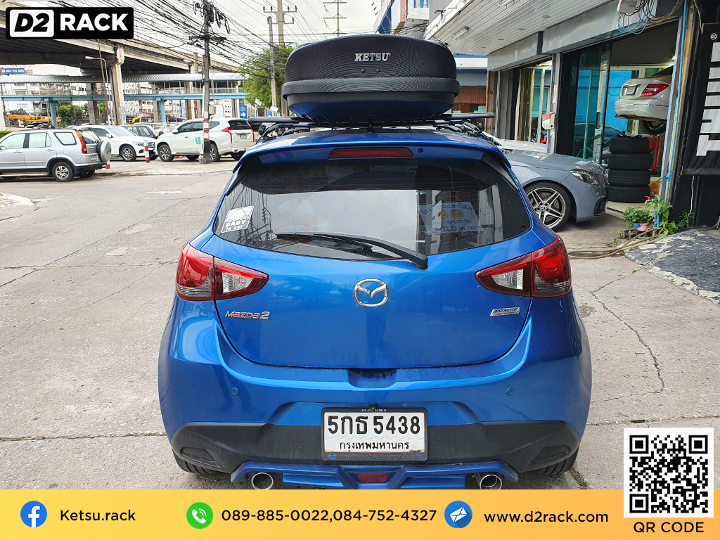 ที่วางของบนหลังคา KETSU M1 roof box กล่องสัมภาระบนหลังคา ขาย roofbox กล่องติดหลังคามือสอง thule : ผลงานติดตั้ง กล่องหลังคารถยนต์ roof box Mazda 2 มาสด้า2