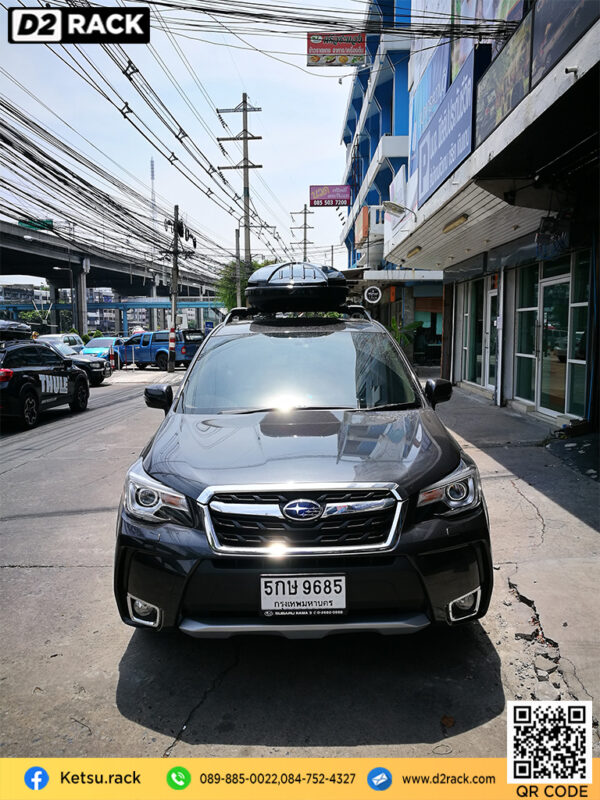 ขาย roofbox KETSU M1 ที่วางของบนหลังคา กล่องสัมภาระบนหลังคา กล่องเก็บของติดรถยนต์ : ผลงานติดตั้ง กล่องหลังคารถยนต์ roof box Subaru Forester ฟอเรสเตอร์