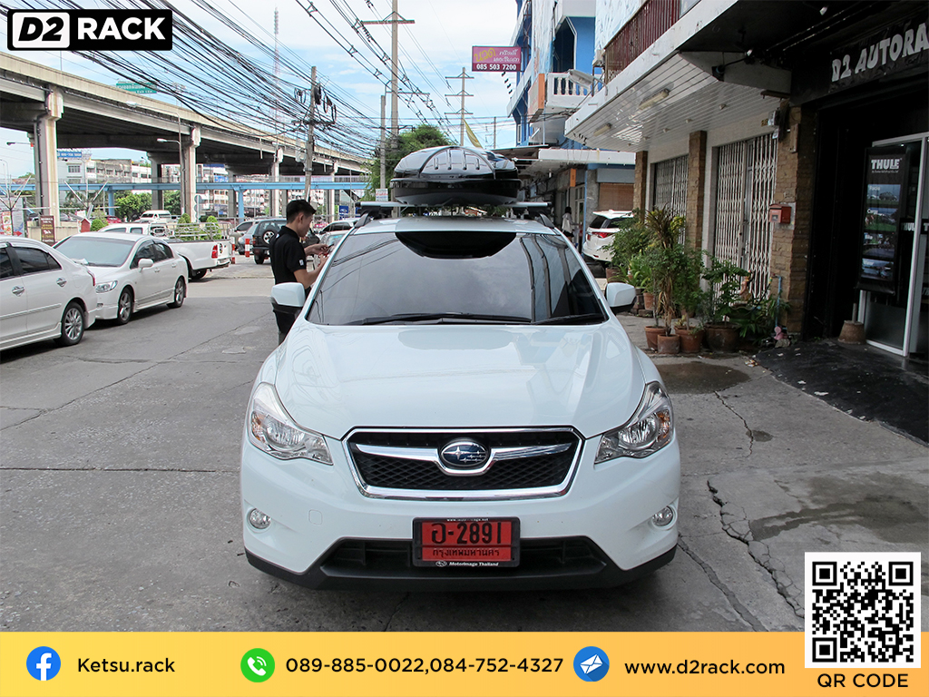 กล่องวางของบนหลังคา KETSU M1 กล่องบนหลังคา กล่อง RoofBox กล่องหลังคารถ : ผลงานติดตั้ง กล่องหลังคารถยนต์ roof box Subaru XV เอ็กซ์วี