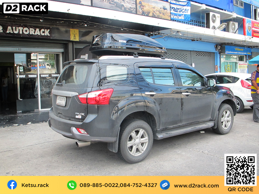 กล่องอเนกประสงค์บนหลังคารถ KETSU M3 roof box กล่องสัมภาระบนหลังคา กล่องบนหลังคา กล่องอเนกประสงค์บนหลังคารถ : ผลงานติดตั้ง กล่องหลังคารถยนต์ roof box Isuzu Mu-x มิวเอ็กซ์