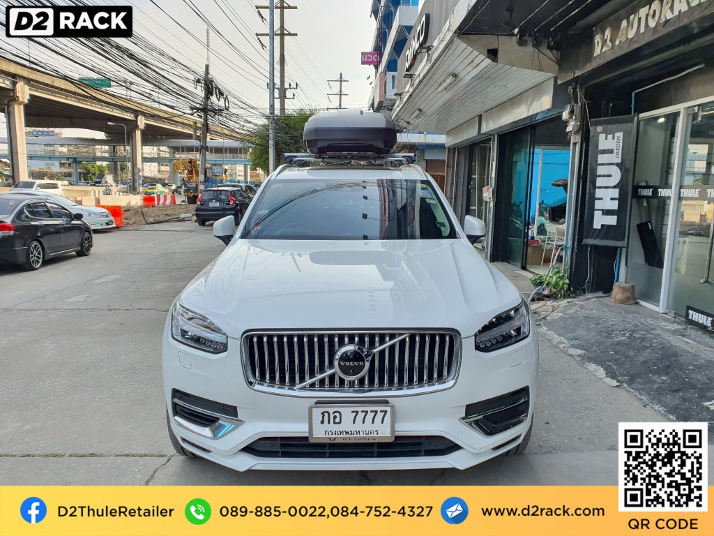 กล่องวางของบนหลังคา thule Force XT M กล่องบนหลังคา กล่อง RoofBox กล่องหลังคารถ : ผลงานติดตั้ง กล่องหลังคารถยนต์ roof box Volvo XC90 เอ็กซ์ซี90