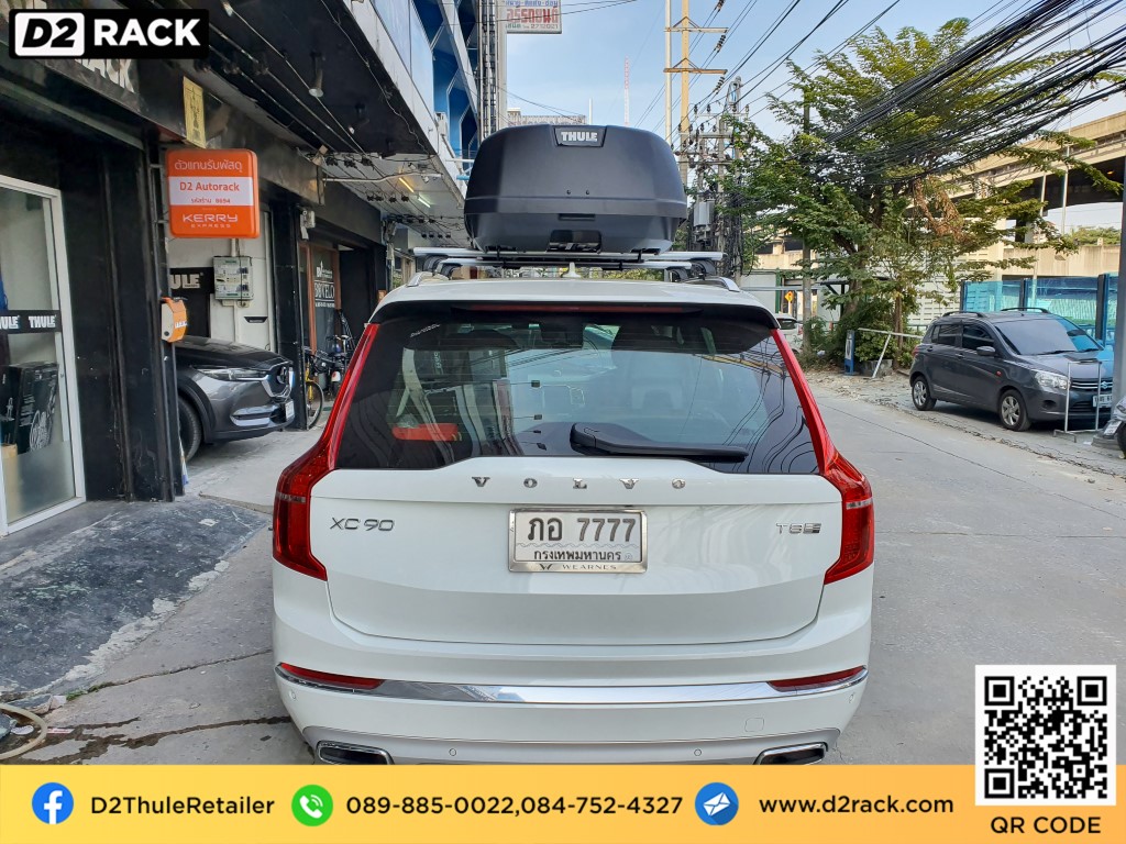 ที่วางของบนหลังคา thule Force XT M roof box กล่องสัมภาระบนหลังคา ขาย roofbox กล่องติดหลังคามือสอง thule : ผลงานติดตั้ง กล่องหลังคารถยนต์ roof box Volvo XC90 เอ็กซ์ซี90