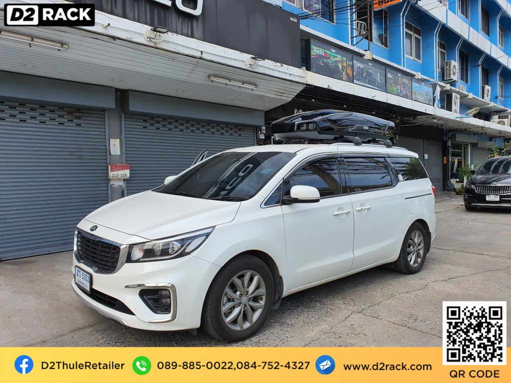 กล่อง หลังคา รถ THULE RoofBox Motion XT XL กล่องวางของบนหลังคา กล่องเก็บของติดรถยนต์ ที่เก็บของบนหลังคา : ผลงานติดตั้ง กล่อง Kia carnival คาร์นิวัล