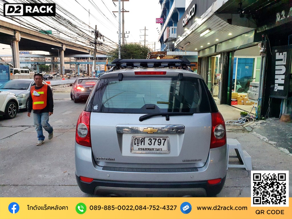 แร็คหลังคา วีอาร์เค Chevrolet Captiva tatumrack VRK รุ่น Modern ชุด แร็ค หลังคา เชฟโรเลต แคปติวา rack ติดหลังคารถ แร็คหลังคา มือสอง d2 autorack วิธีติดแร็คหลังคารถเก๋ง