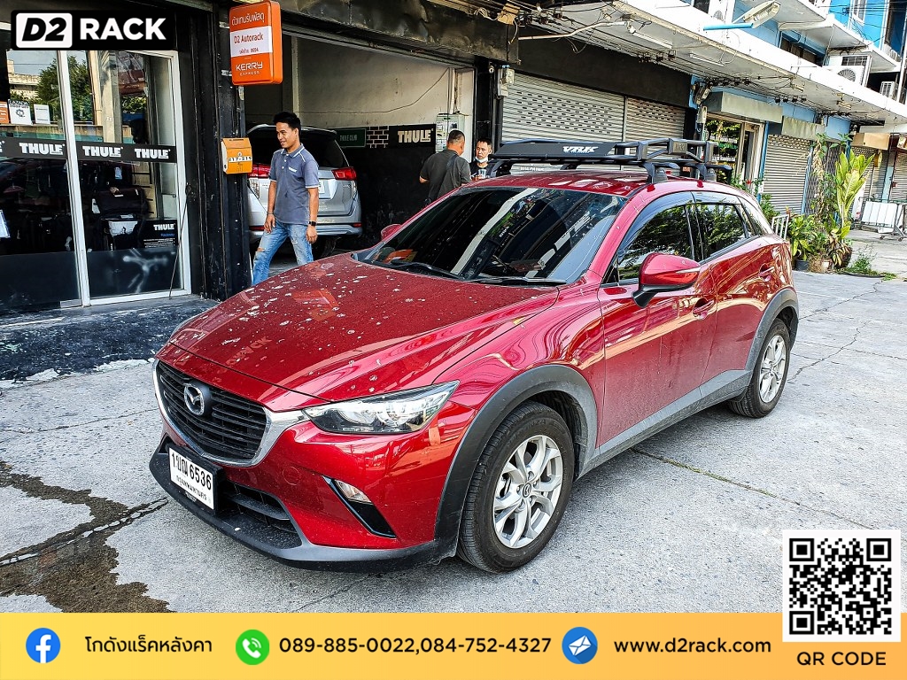 แร็คหลังคา vrk รุ่น tray 001 สำหรับ มาสด้า cx3 แร็คมือสอง วีอาร์เค ที่วางของบนหลังคา mazda cx-3 แร็คหลังคาเหล็ก ขายึดแร็คหลังคา รถ ตู้ วิธีติดแร็คหลังคารถเก๋ง