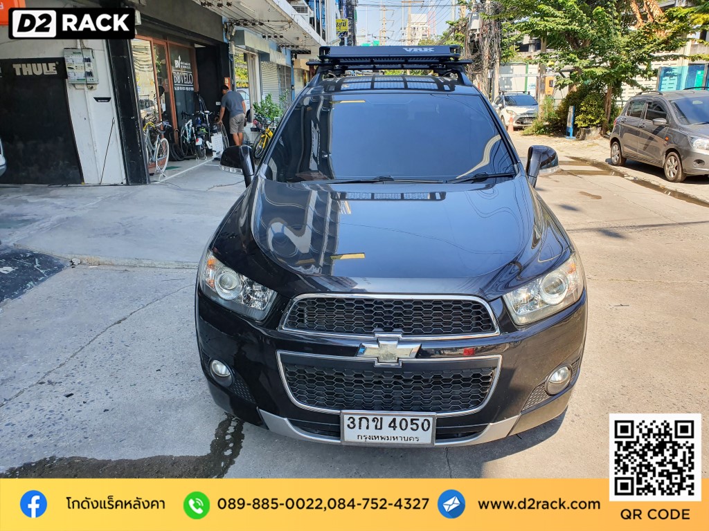 ติดแร็คหลังคา VRK รุ่น Tray 002 สำหรับ แคปติวา แร็คมือสอง แร็คหลังคาราคา ถูก Chevrolet Captiva ถาดหลังคา thule แร็คหลังคาบาร์ หลังคารถ วีอาร์เค