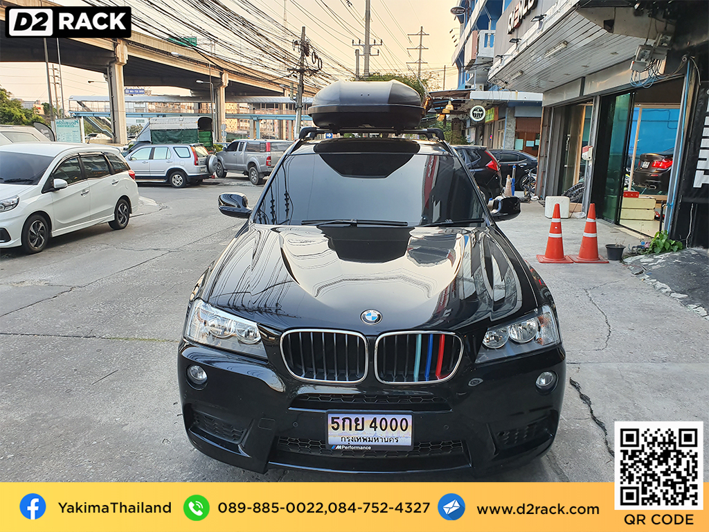 กล่องวางของบนหลังคา YAKIMA Skybox 16 กล่องบนหลังคา กล่อง RoofBox กล่องหลังคารถ : ผลงานติดตั้ง กล่องหลังคารถยนต์ roof box BMW X3 เอ็กซ์ 3