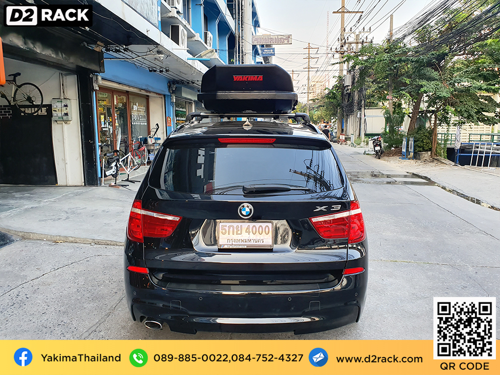 ที่วางของบนหลังคา YAKIMA Skybox 16 roof box กล่องสัมภาระบนหลังคา ขาย roofbox กล่องติดหลังคามือสอง : ผลงานติดตั้ง กล่องหลังคารถยนต์ roof box BMW X3 เอ็กซ์ 3