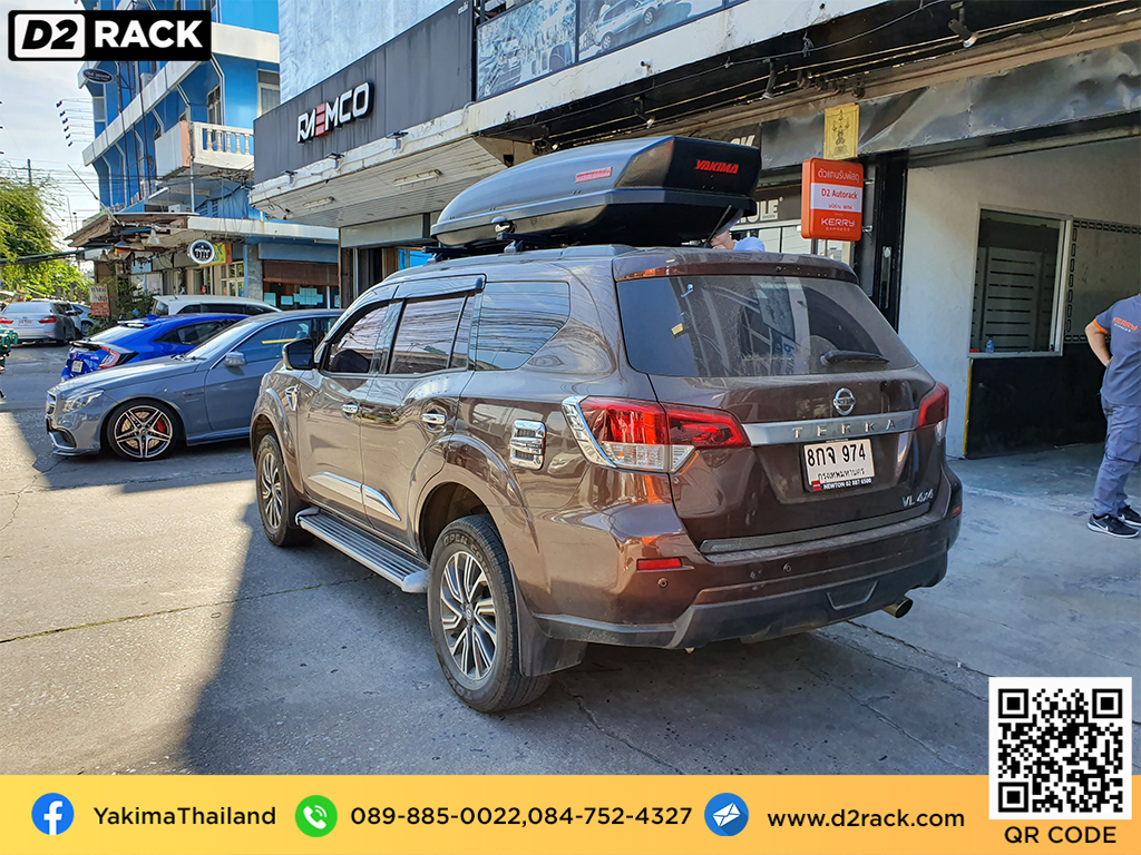 กล่องอเนกประสงค์บนหลังคารถ YAKIMA Skybox 21 roof box กล่องสัมภาระบนหลังคา กล่องบนหลังคา กล่องอเนกประสงค์บนหลังคารถ : ผลงานติดตั้ง กล่องหลังคารถยนต์ roof box Nissan Terra เทอร์ร่า