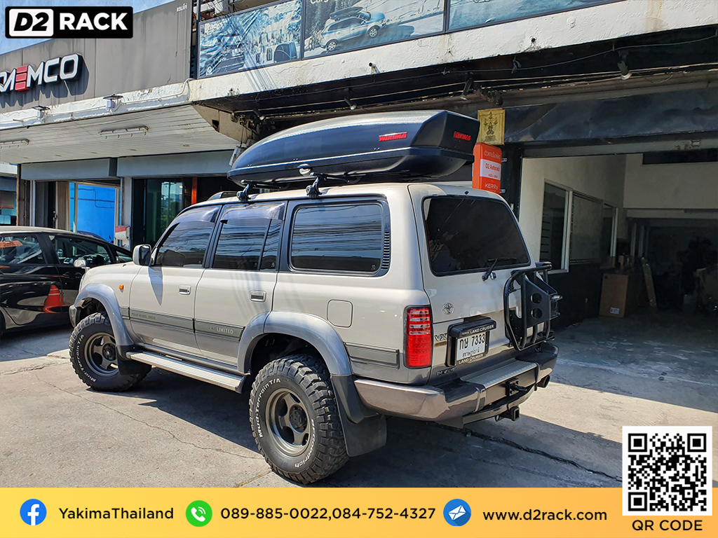 กล่องวางของบนหลังคา YAKIMA Skybox 21 ขาย roofbox มือสอง กล่องติดหลังคาคารถ ที่เก็บของบนหลังคา : ผลงานติดตั้ง กล่องหลังคารถยนต์ roof box Toyota Land cruiser VX100 วีเอ็กซ์