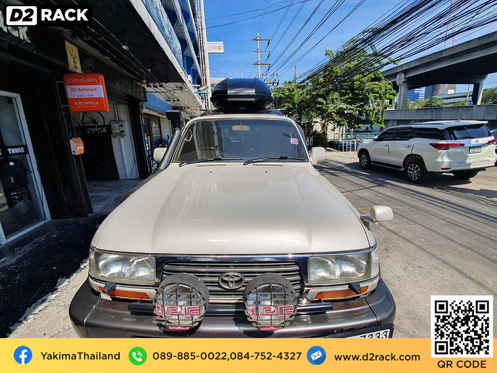 กล่องวางของบนหลังคา YAKIMA Skybox 21 กล่องบนหลังคา กล่อง RoofBox กล่องหลังคารถ : ผลงานติดตั้ง กล่องหลังคารถยนต์ roof box Toyota Land cruiser VX100 วีเอ็กซ์