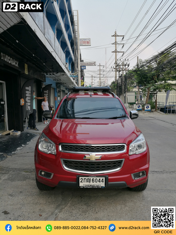 ราวหลังคารถยนต์ Carryboy รุ่น CB550N แร็คหลังคาเก๋ง Chevrolet Trailblazer ขาจับแร็คหลังคา รถเก๋ง ขาแร็คหลังคา มือสอง ขายึดแร็คหลังคามือสอง