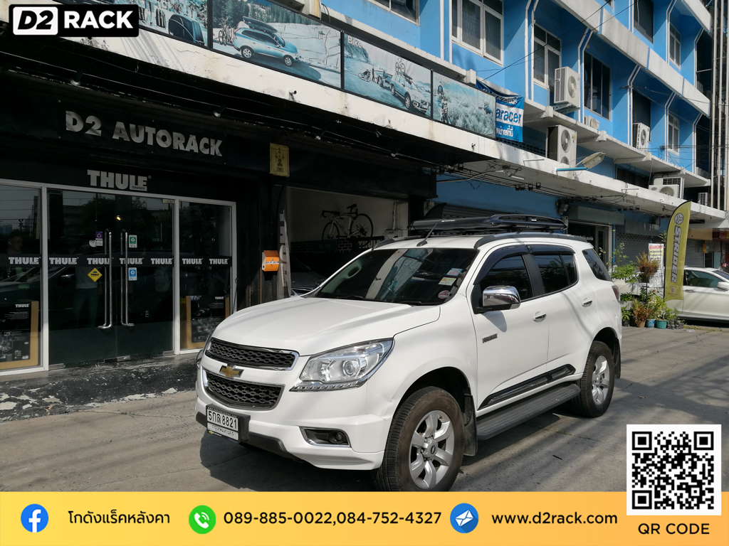 ติดแร็คหลังคา Carryboy รุ่น CB550N แร็คหลังคารถตู้ Chevrolet Trailblazer วิธีติดแร็คหลังคา ที่เก็บสัมภาระ บนหลังคารถ แร็คหลังคารถตู้มือสอง