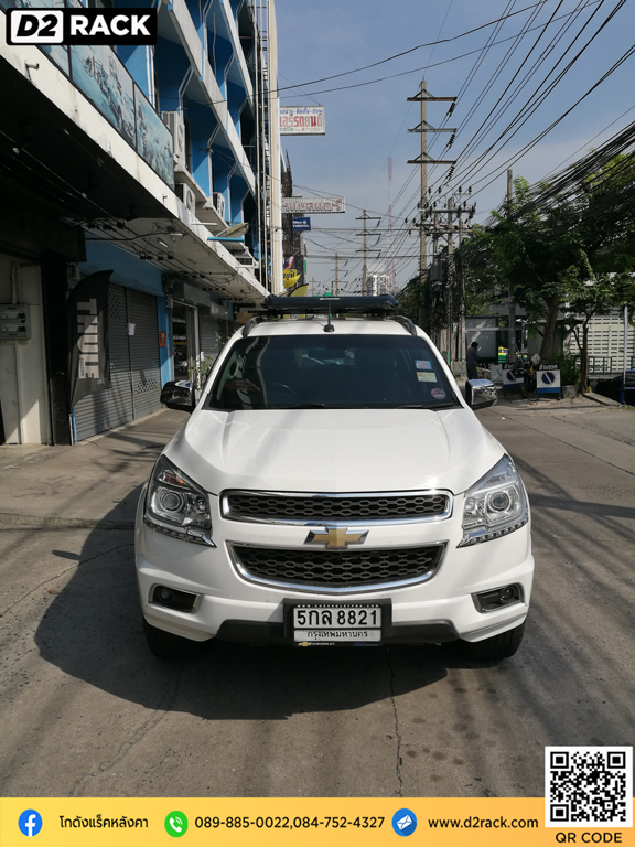 ตัวยึดแร็คหลังคา ราคาแร็ค หลังคารถเก๋ง แร็คหลังคารถเก๋งมือสอง Chevrolet Trailblazer คานขวางแร็คหลังคา Carryboy รุ่น CB550N ร้านติดตั้งแร็คหลังคา