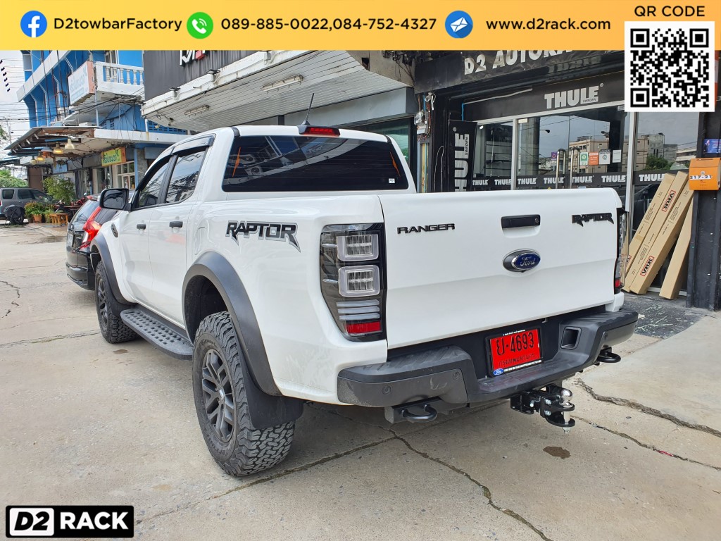 สาลี่ลากพ่วง Ford Raptorเทเลอร์ลากรถ กันชนลากพ่วง ฟอร์ด แร็พเตอร์ กันชนลากพ่วง หัวบอลลากเรือ คานลาก ตะขอลาก หูลากเรือ เทรลเลอร์ลาก : งานติดตั้ง D2towbar ชุดลากเรือ Raptor