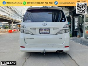 ตะขอลากจูง Toyota Vellfire หัวบอลลากรถ โตโยต้า เวลไฟร์ กันชนลากพ่วง Toyota Vellfire ตะขอลากรถ โตโยต้า เวลไฟร์ เทรลเลอร์ลากมือสอง Toyota Vellfire กันชนลากพ่วงมือสอง โตโยต้า เวลไฟร์