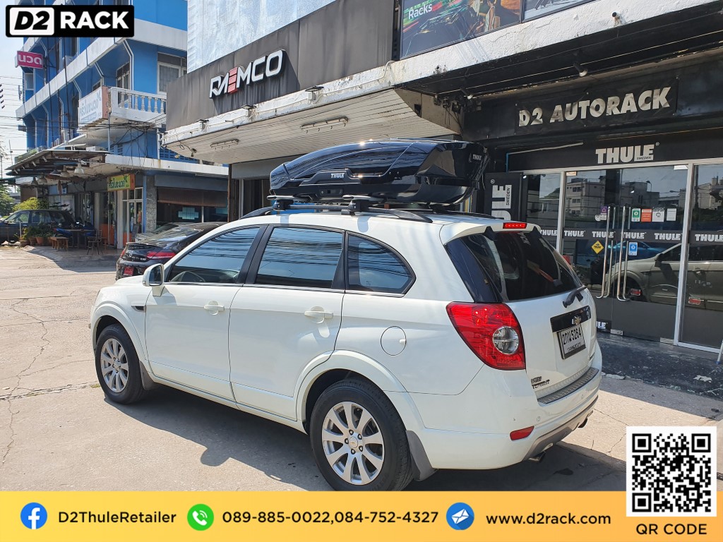  กล่องวางของบนหลังคา thule Motion XT M ขาย roofbox มือสอง กล่องติดหลังคาคารถ ที่เก็บของบนหลังคา : ผลงานติดตั้ง กล่องหลังคารถยนต์ roof box Chevrolet Captiva แคปติวา