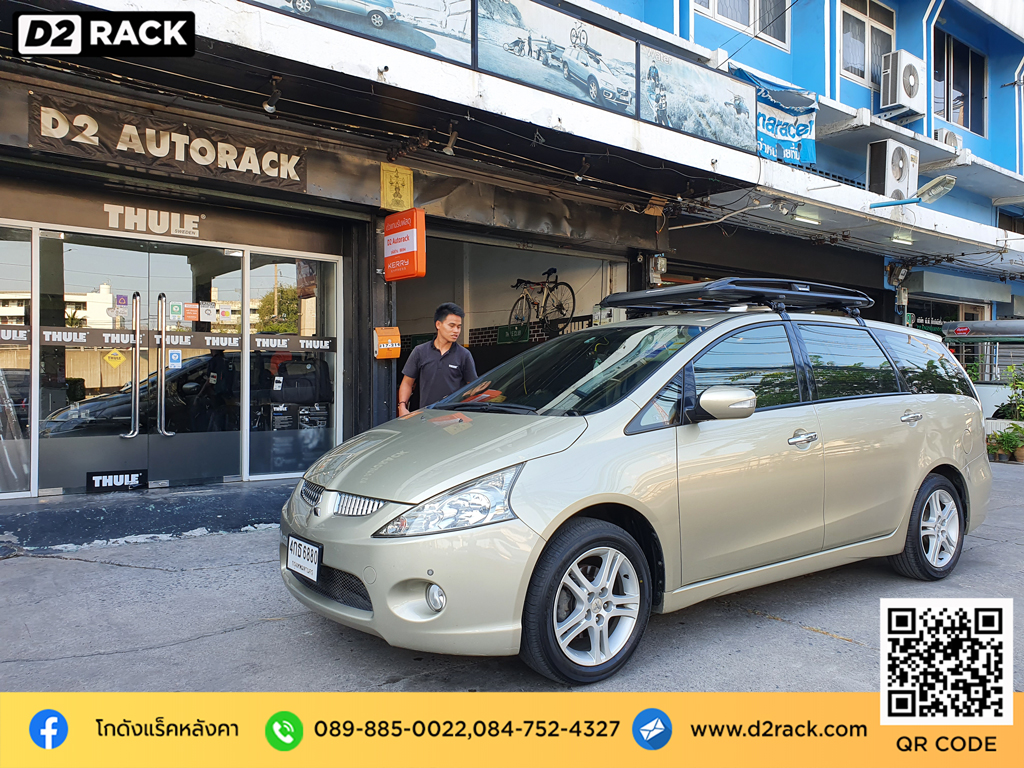 แร็คหลังคา Mitsubishi Space Wagon tatumrack แครี่บอย Carryboy รุ่น CB550N ชุด แร็ค หลังคา สเปซวากอน rack ติดหลังคารถ แร็คหลังคามือสอง d2 autorack วิธีติดแร็คหลังคารถเก๋ง