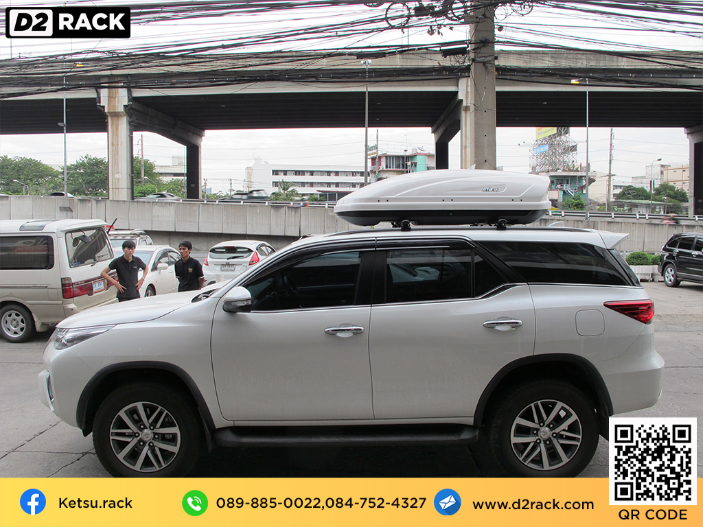 กล่องหลังคารถ KETSU M2 กล่องสัมภาระบนหลังคา pantip กล่องอเนกประสงค์บนหลังคารถ roof box เชียงกง : ผลงานติดตั้ง กล่องหลังคารถยนต์ roof box Toyota Fortuner ฟอร์จูนเนอร์