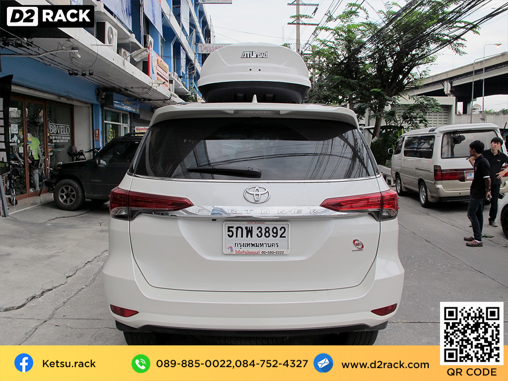 กล่องเก็บของติดรถยนต์ KETSU M2 roofbox กล่องวางของบนหลังคา กล่อง RoofBox : ผลงานติดตั้ง กล่องหลังคารถยนต์ roof box Toyota Fortuner ฟอร์จูนเนอร์