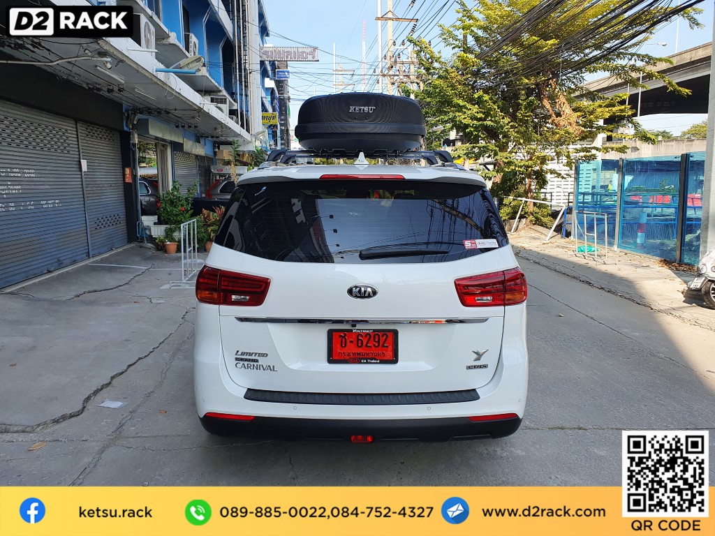 กล่องอเนกประสงค์บนหลังคารถ KETSU Roofbox M1 กล่อง ใส่ ของ บน หลังคา มือ 2 กล่อง หลังคา รถ กล่อง หลังคา มือ สอง : ผลงานติดตั้ง กล่องหลังคารถยนต์ roof box Kia Carnival คาร์นิวัล