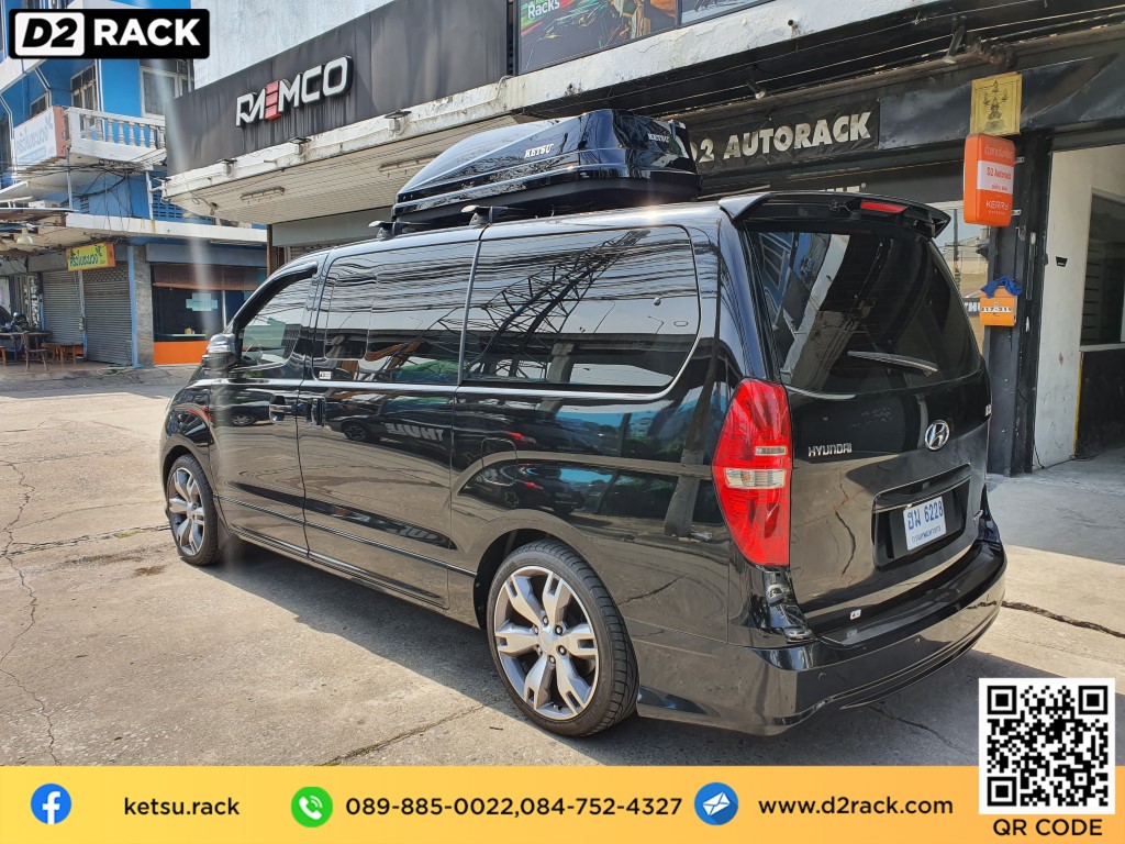 กล่องวางของบนหลังคา KETSU M3 ขาย roofbox มือสอง กล่องติดหลังคาคารถ ที่เก็บของบนหลังคา : ผลงานติดตั้ง กล่องหลังคารถยนต์ roof box Hyundai H1 เอชวัน