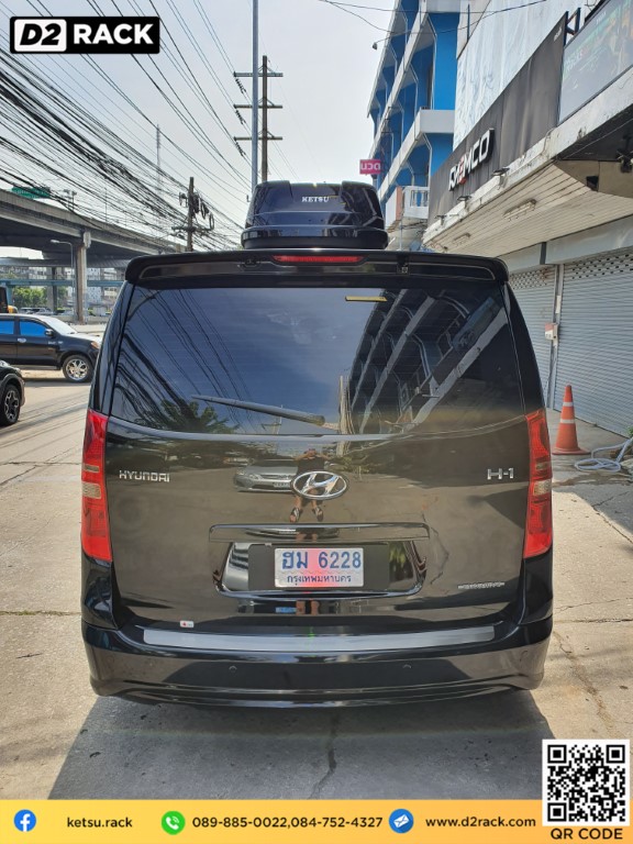 ที่วางของบนหลังคา KETSU M3 roof box กล่องสัมภาระบนหลังคา ขาย roofbox กล่องติดหลังคามือสอง thule : ผลงานติดตั้ง กล่องหลังคารถยนต์ roof box Hyundai H1 เอชวัน