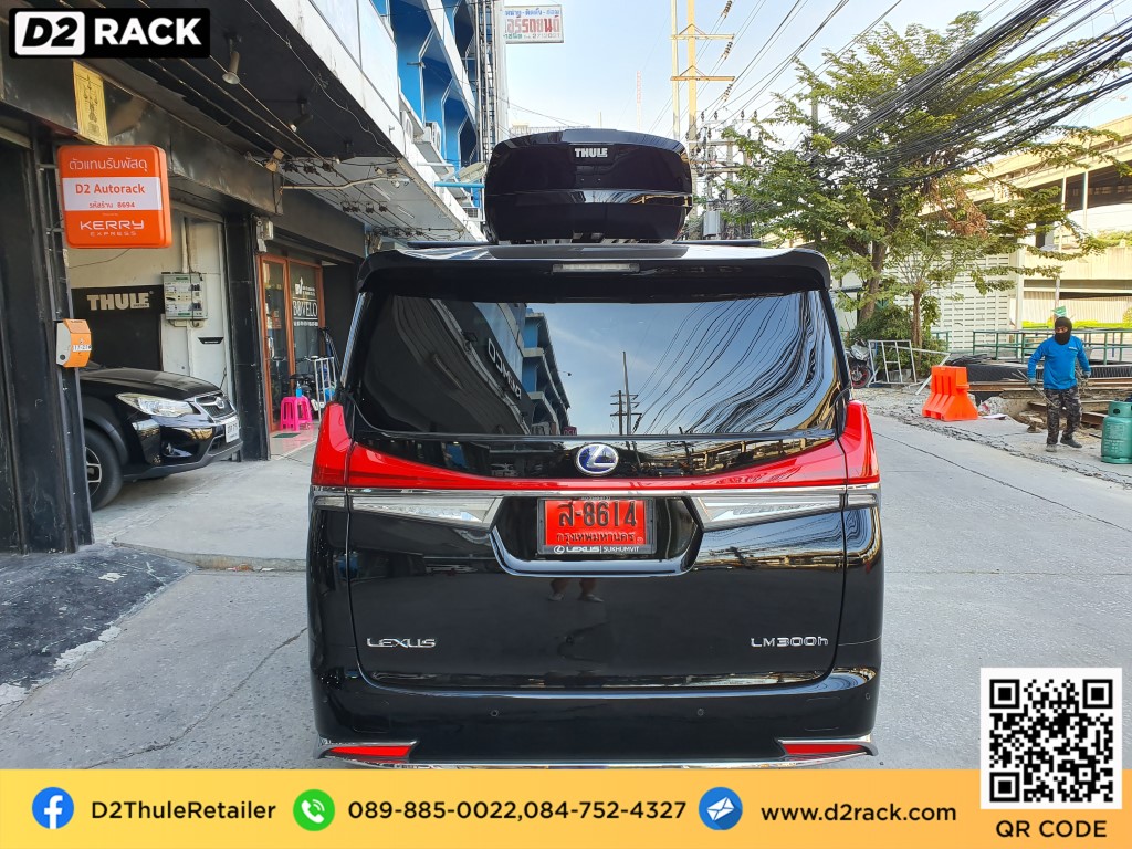  THULE RoofBox Motion XT XL กล่องเก็บของติดรถยนต์ กล่องบนหลังคา กล่องเก็บของติดรถยนต์ : ผลงานติดตั้ง กล่องหลังคารถยนต์ roof box Lexus LM300h