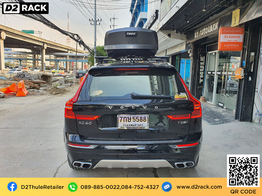 ที่วางของบนหลังคา thule Motion XT M roof box กล่องสัมภาระบนหลังคา ขาย roofbox กล่องติดหลังคามือสอง thule : ผลงานติดตั้ง กล่องหลังคารถยนต์ roof box Volvo XC60 เอ็กซ์ซี