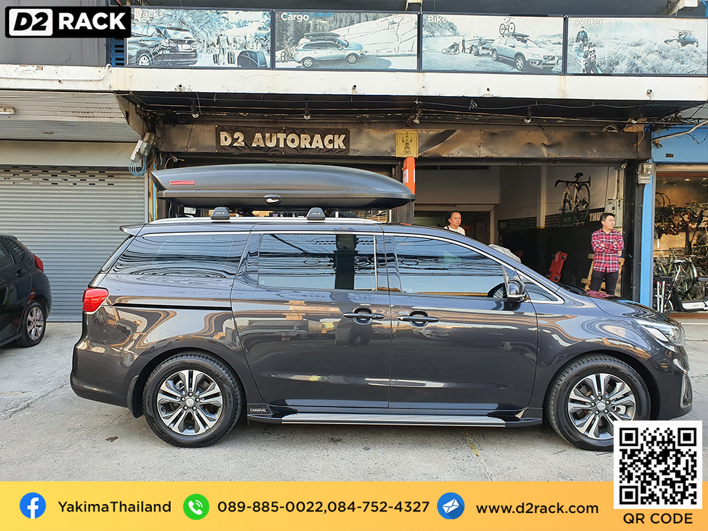 กล่องติดหลังคา มือสอง YAKIMA Skybox 21 roof box กล่องสัมภาระบนหลังคา เชียงกง กล่องสัมภาระบนหลังคา มือสอง : ผลงานติดตั้ง กล่องหลังคารถยนต์ roof box Kia Carnival คาร์นิวัล