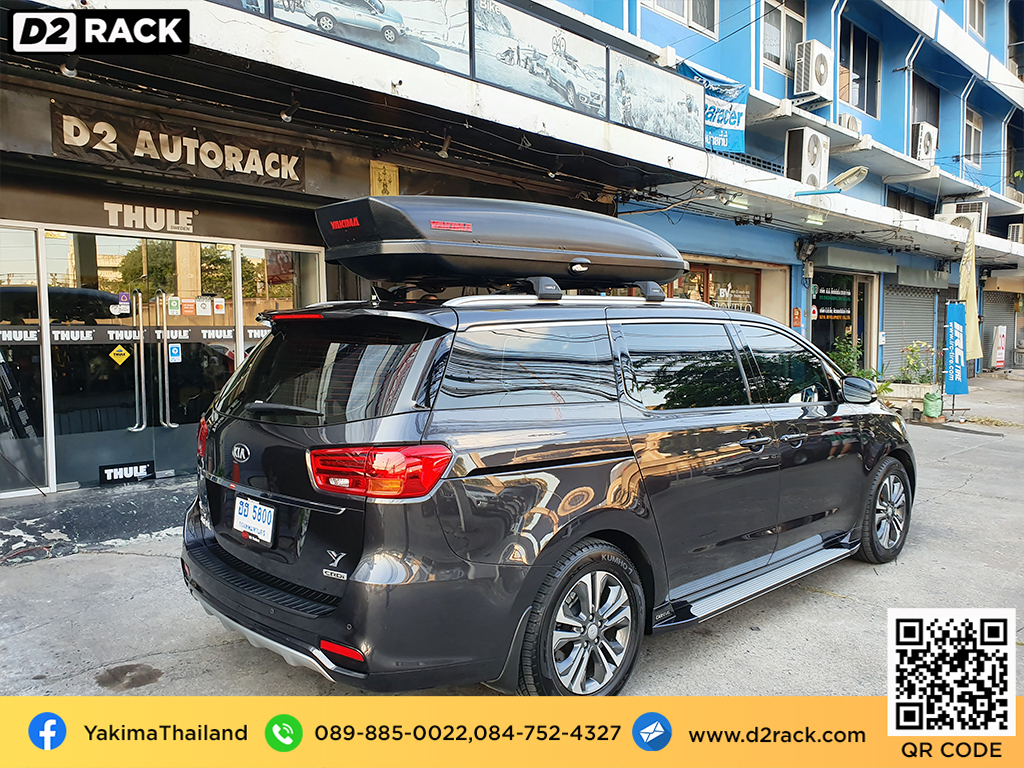 กล่องวางของบนหลังคา YAKIMA Skybox 21 ขาย roofbox มือสอง กล่องติดหลังคาคารถ ที่เก็บของบนหลังคา : ผลงานติดตั้ง กล่องหลังคารถยนต์ roof box Kia Carnival คาร์นิวัล