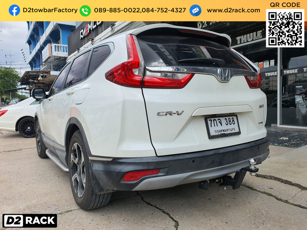 เทรลเลอร์ลากจูง Honda CRV G5 ขายเทเลอร์ลากจูง ซีอาร์วี หูลากเรือ กันชนท้ายลากพ่วง รถเทรลเลอร์หัวลาก : งานติดตั้ง D2towbar ชุดลากเรือ Honda CRV G5