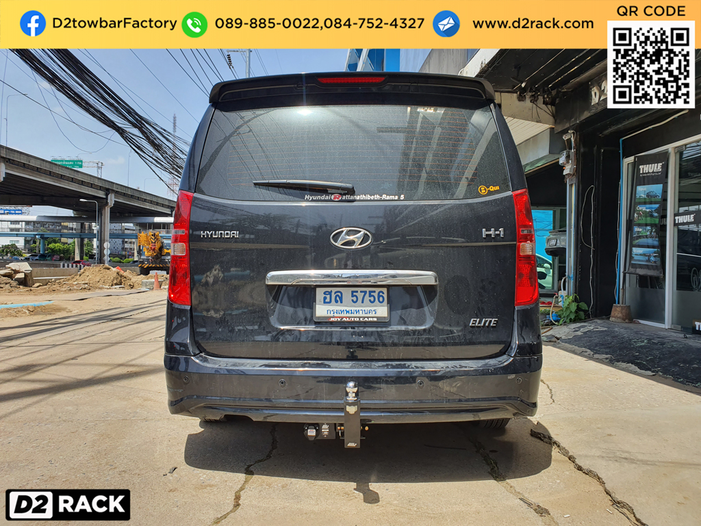 หัวบอลลากพ่วง Hyundai H1 เทรนเลอร์ลาก เอชวัน เทรลเลอร์ลากรถ ชุดลากพ่วงเจ็ทสกี เทรลเลอร์ลากเรือมือสอง : งานติดตั้ง D2towbar ชุดลากเรือ Hyundai H1