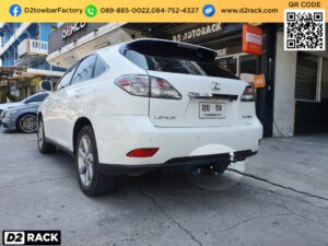 ชุดลากพ่วงเจ็ทสกี Lexus RX 350 ชุดลากมอเตอร์ไซต์ เล็กซัส อาร์เอ็กซ์ โทว์บาร์ Lexus RX 350 วินท์ ลากเรือ เล็กซัส อาร์เอ็กซ์