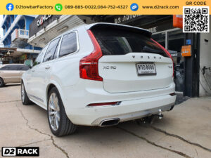 ตะขอลากจูง Volvo XC90 หัวบอลลากรถ วอลโว่ เอ็กซ์ซี90 หัวบอลลากเรือ Volvo XC90 เทรลเลอร์ลาก วอลโว่ เอ็กซ์ซี90 กันชนลากพ่วงมือสอง Volvo XC90 เทรลเลอร์ลากมือสอง วอลโว่ เอ็กซ์ซี90