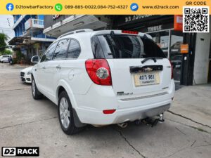 อุปกรณ์ ลาก พ่วง Chevrolet Captiva กันชนลากพ่วง เชฟโรเลต แคปติว่า หัวบอลลากเรือ Chevrolet Captiva อุปกรณ์เทรลเลอร์ ลากเรือ เชฟโรเลต แคปติว่า หางลากมือสอง Chevrolet Captiva