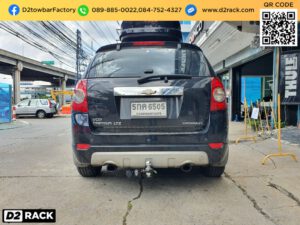 เทรลเลอร์ลากเรือมือสอง Chevrolet Captiva ชุดลากจูง พ่วงลากจูงเทเลอร์ ตะขอลากพ่วง เทรลเลอร์ลาก : งานติดตั้ง D2towbar ชุดลากเรือ เชฟโรเลต แคปติว่า